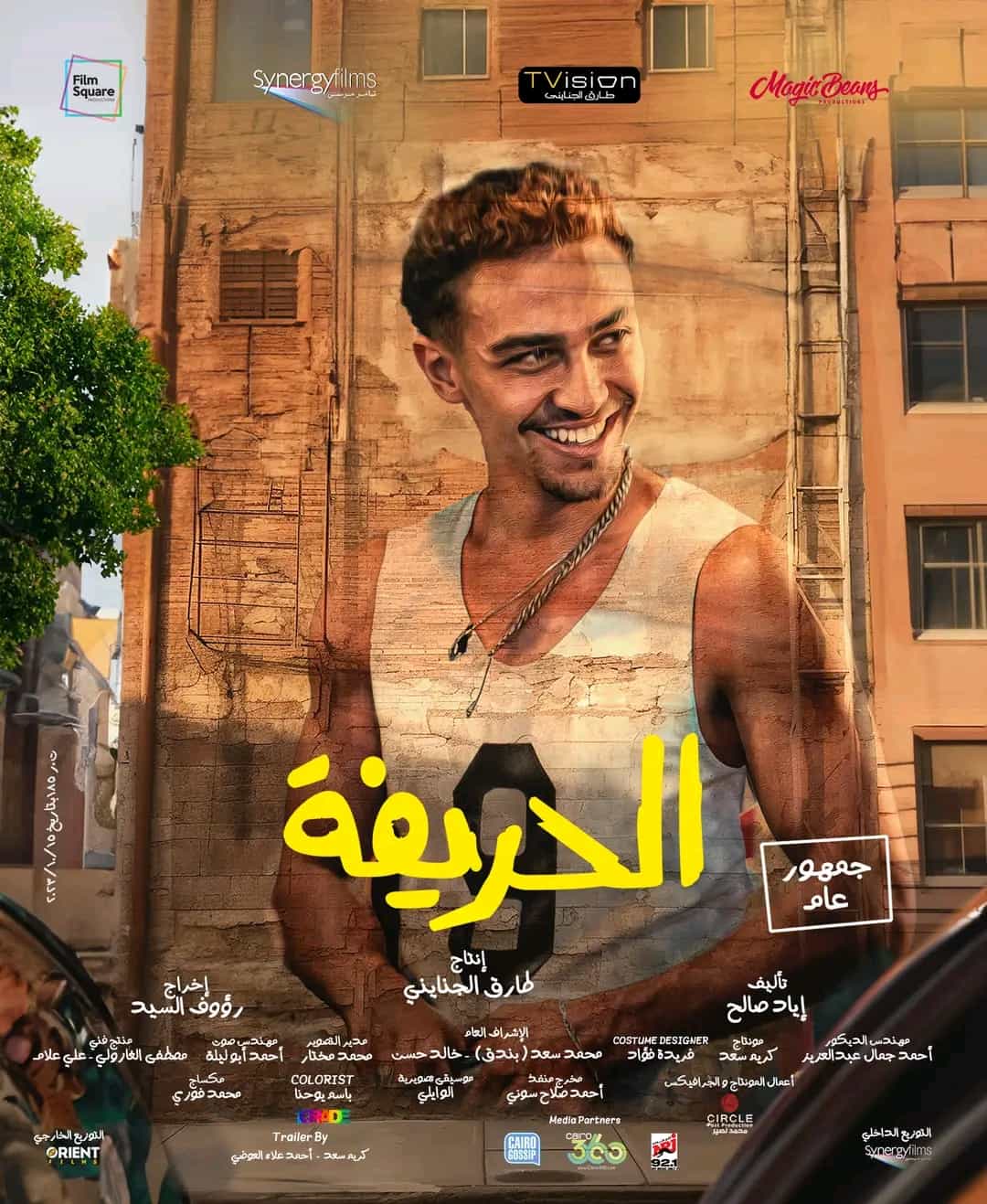 Al Hareefa