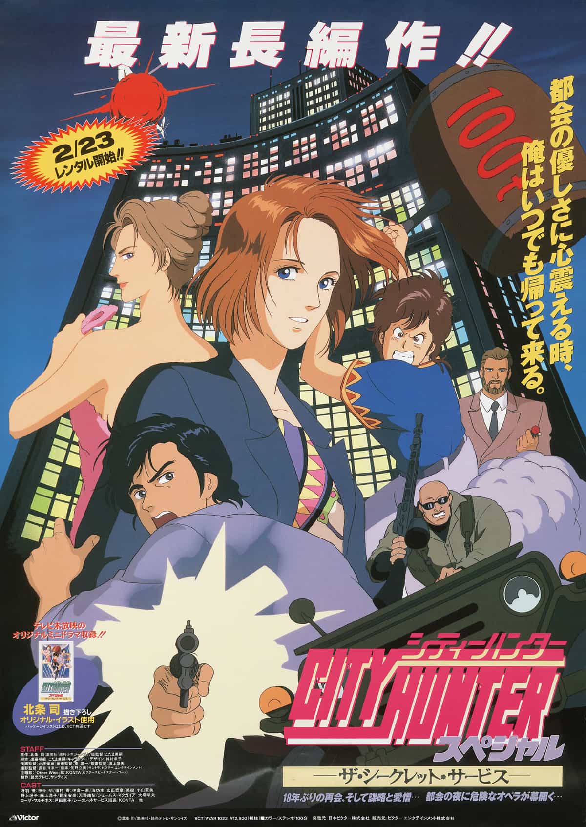 City Hunter: .357 Magnum
