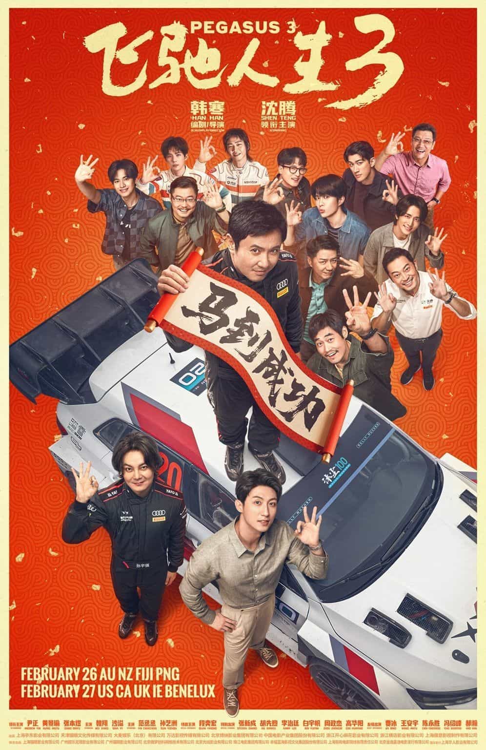 Global Box Office Weekend Report 20th - 22nd February 2026:  Pegasus 3 has an enormous Chinese release as the Lunar New Year comes round and boosts the global box office
